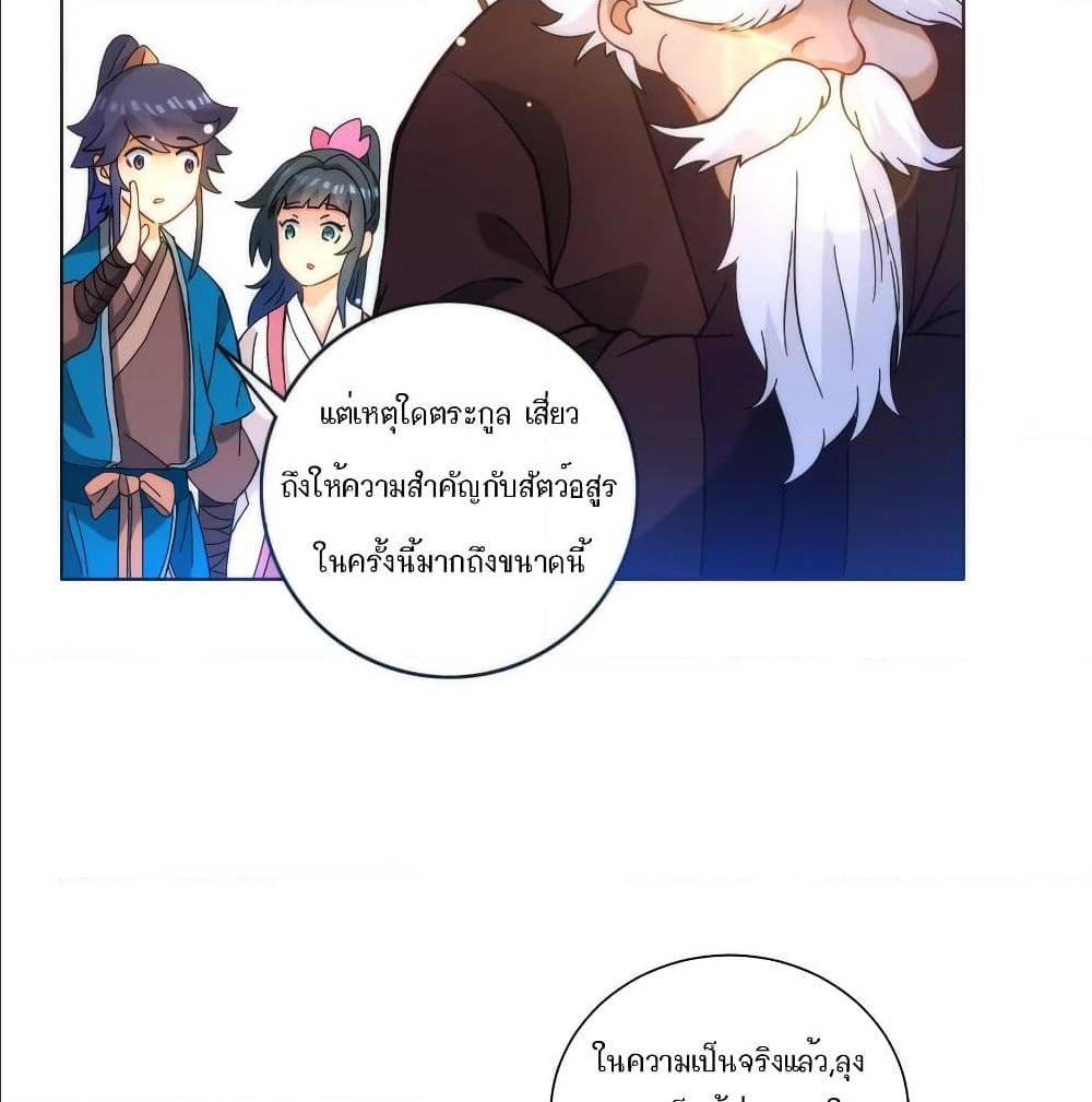 FirstClassFamilyตอนที่52(39)