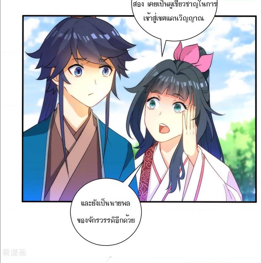FirstClassFamilyตอนที่52(40)