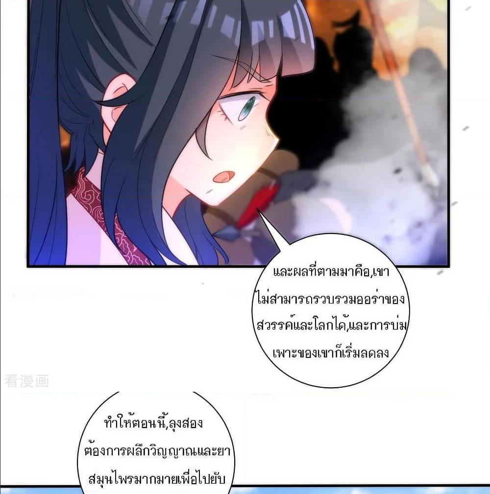 FirstClassFamilyตอนที่52(42)