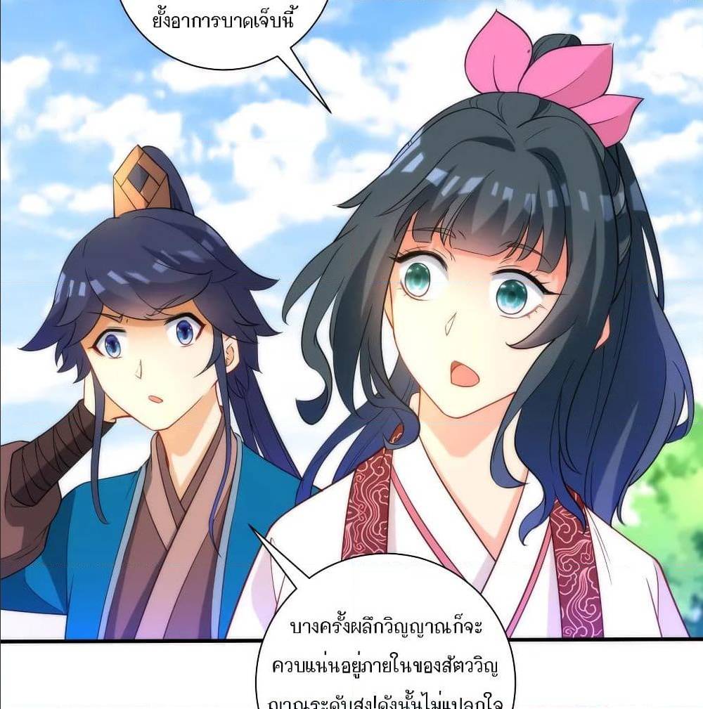 FirstClassFamilyตอนที่52(43)