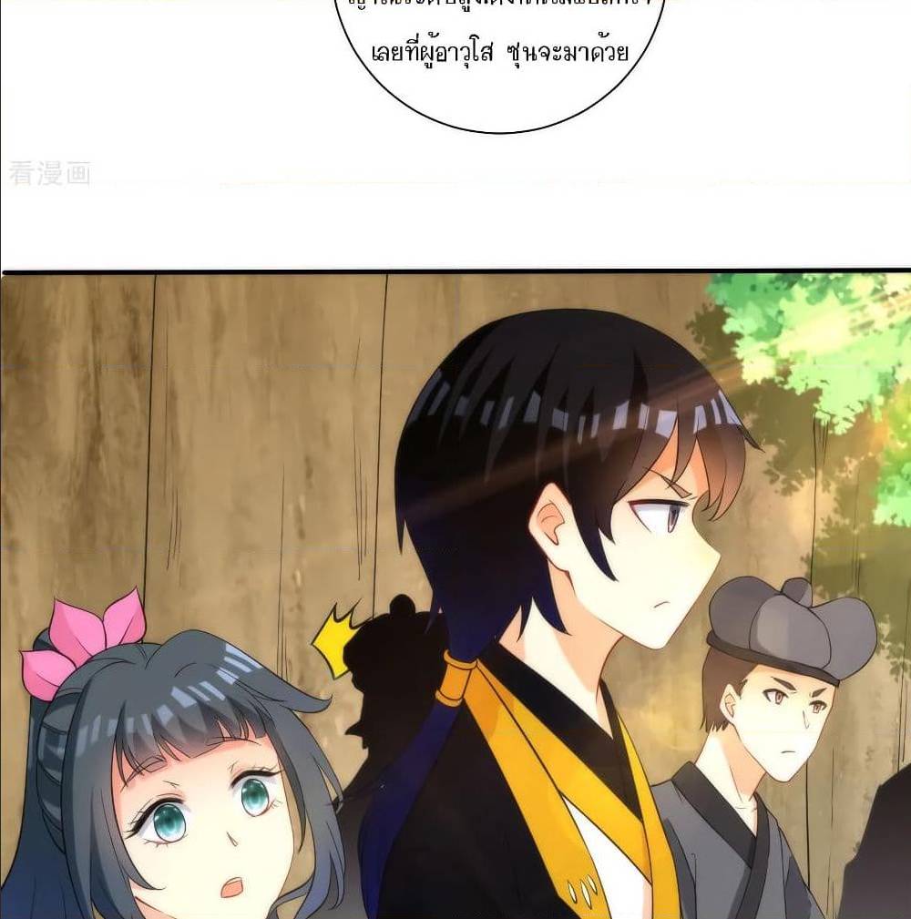 FirstClassFamilyตอนที่52(44)