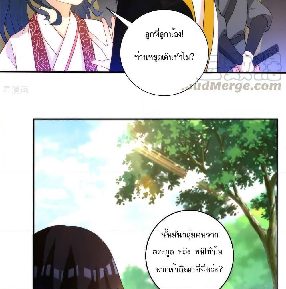 FirstClassFamilyตอนที่52(45)