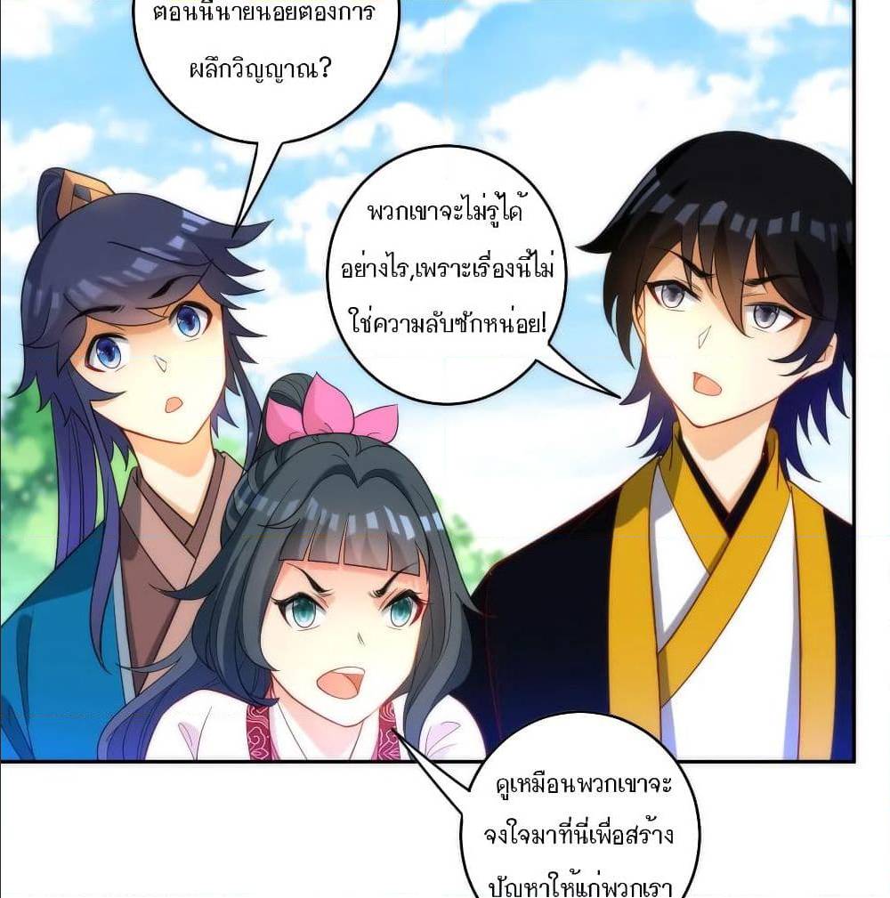 FirstClassFamilyตอนที่52(47)