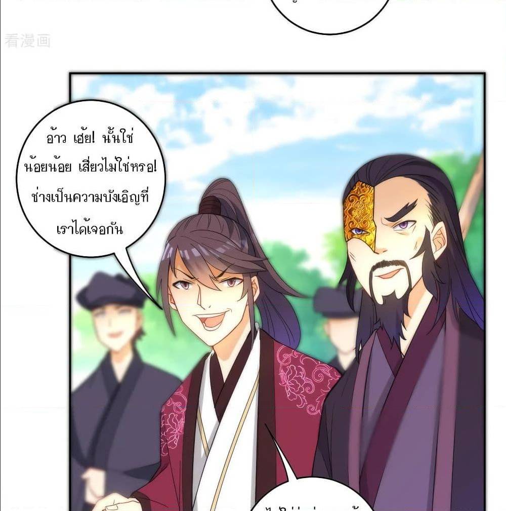 FirstClassFamilyตอนที่52(48)