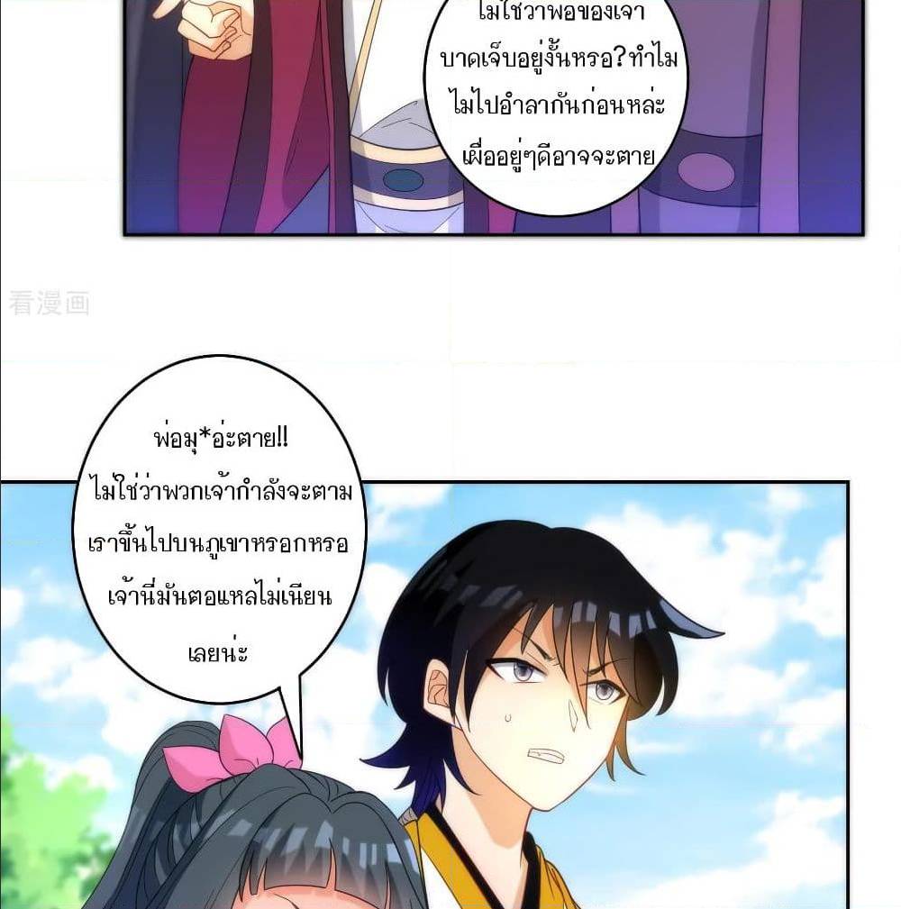 FirstClassFamilyตอนที่52(49)