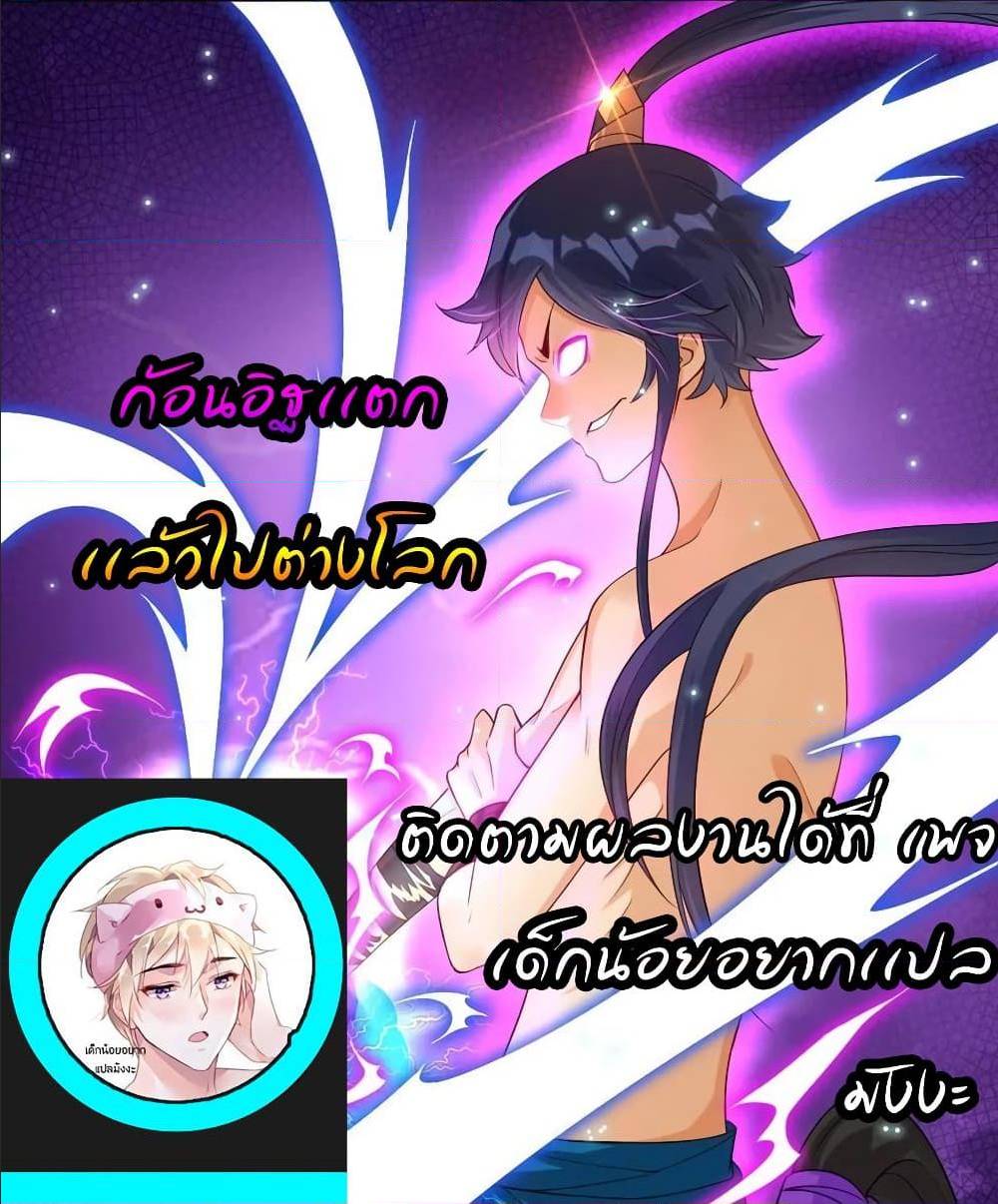 FirstClassFamilyตอนที่52(52)