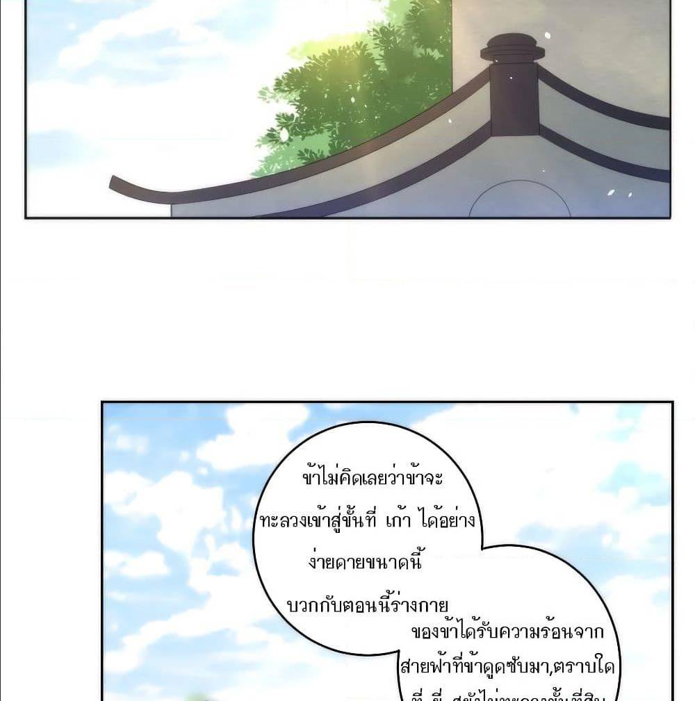 FirstClassFamilyตอนที่52(7)