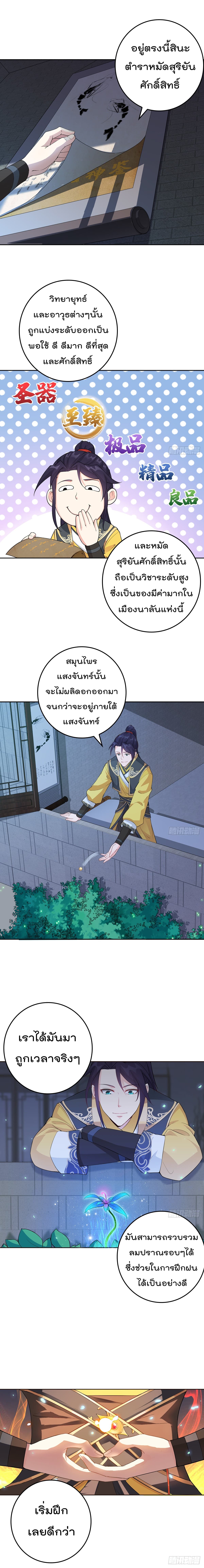 อ่านมังงะ