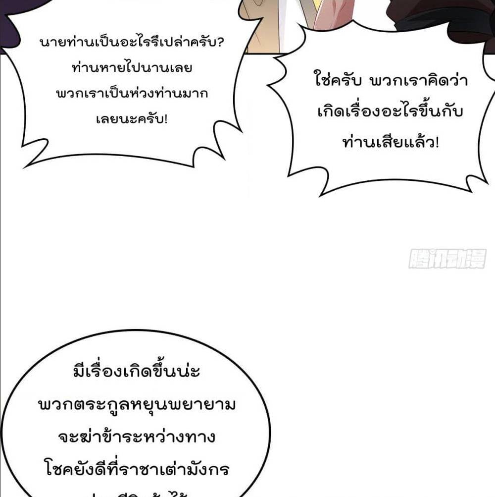 ForcedToBeAVillain 68 (18)
