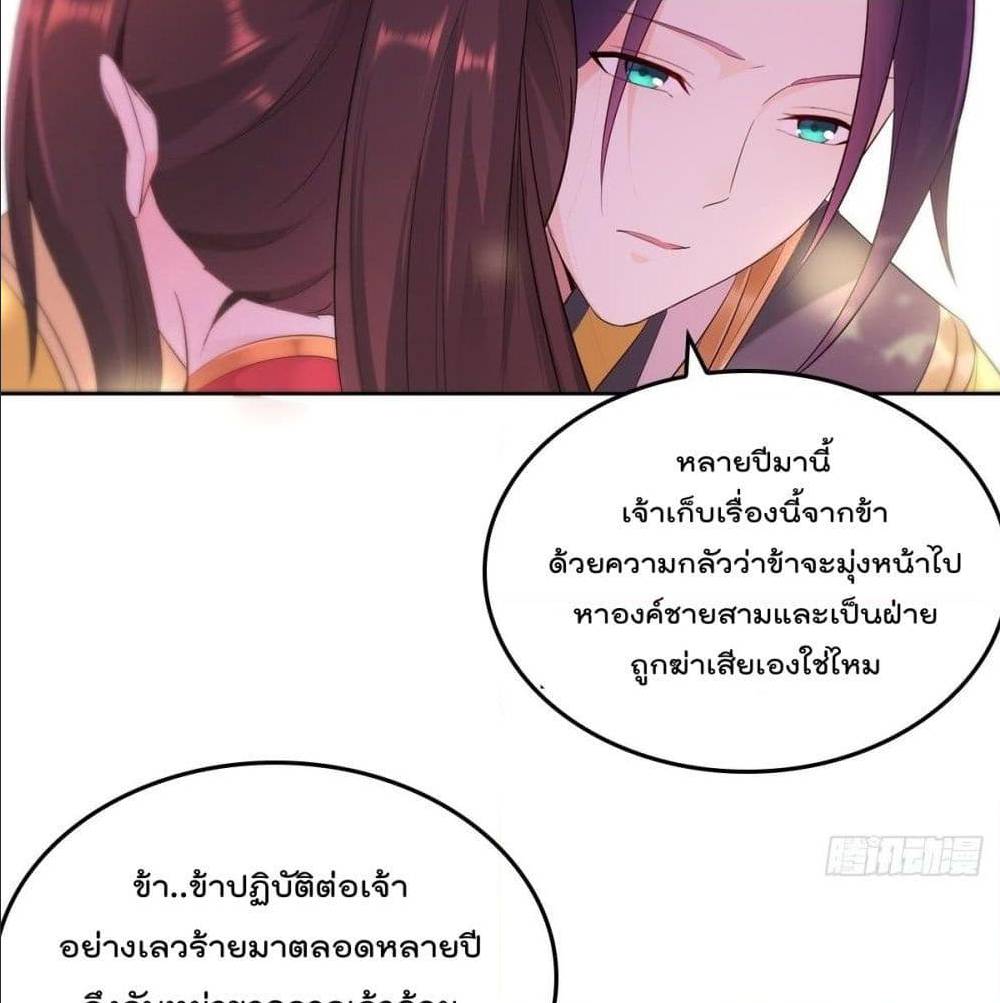 ForcedToBeAVillain 68 (45)