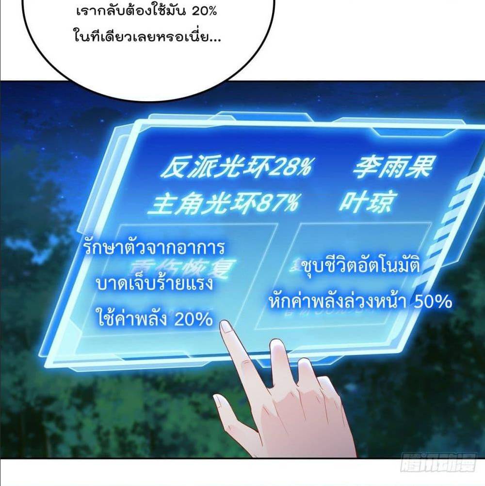 ForcedToBeAVillain 68 (5)
