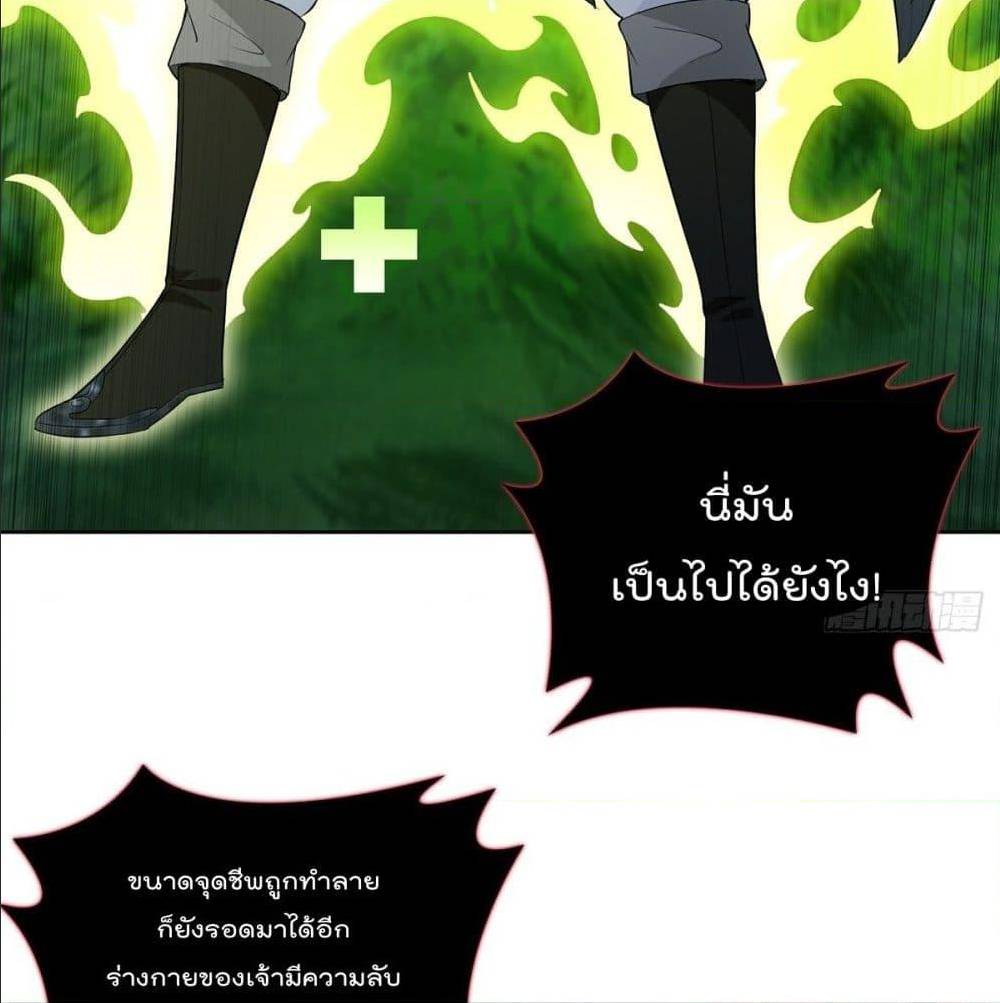 ForcedToBeAVillain 68 (8)