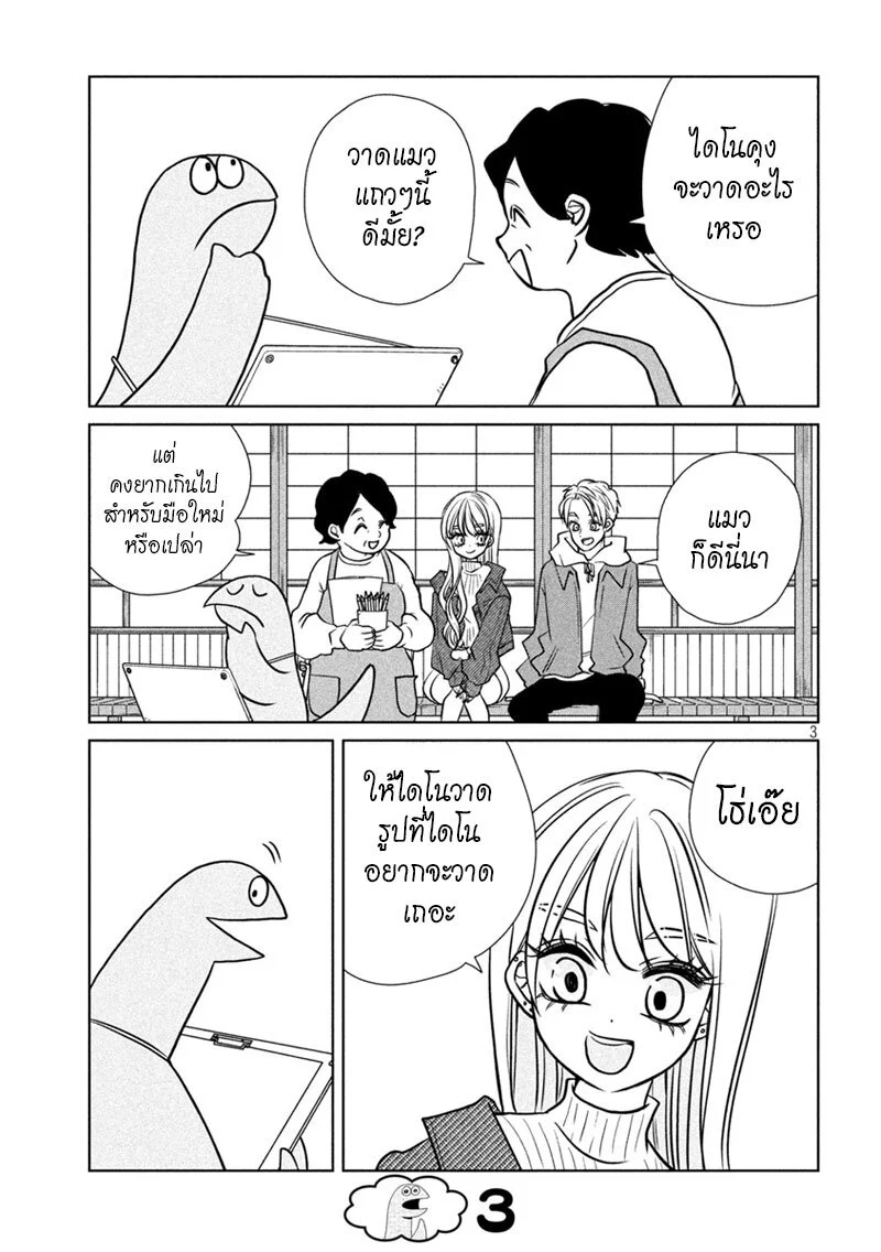 GAL and ตอนที่ 84 (3)