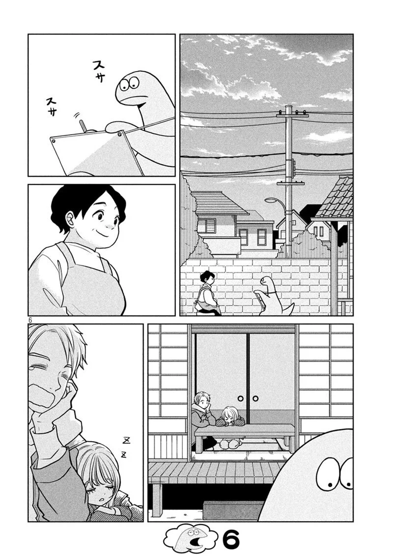 GAL and ตอนที่ 84 (6)