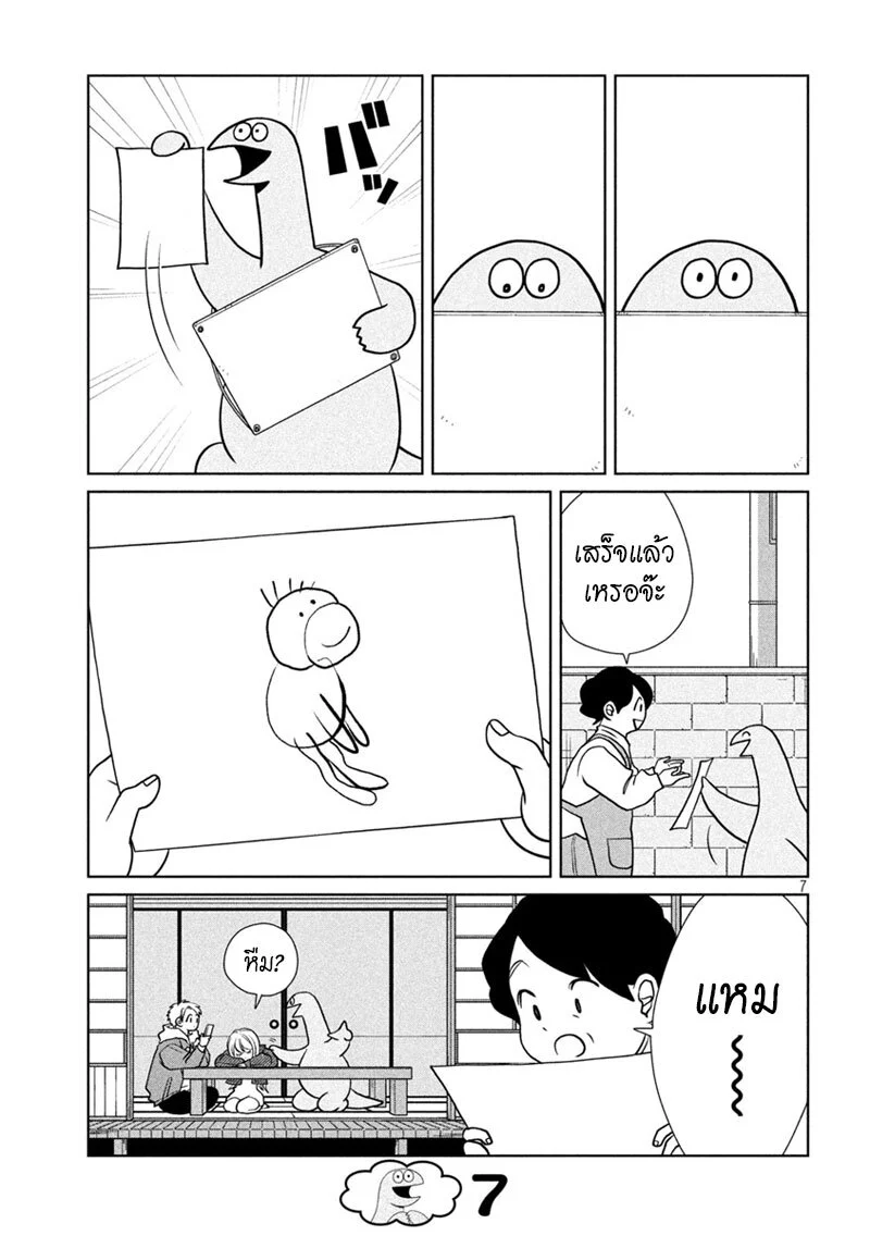GAL and ตอนที่ 84 (7)