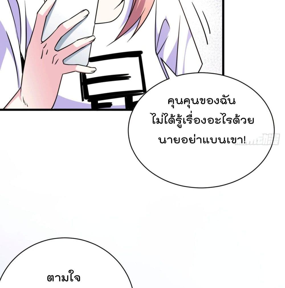 GodDragonofWarinTheCity 27 (7)
