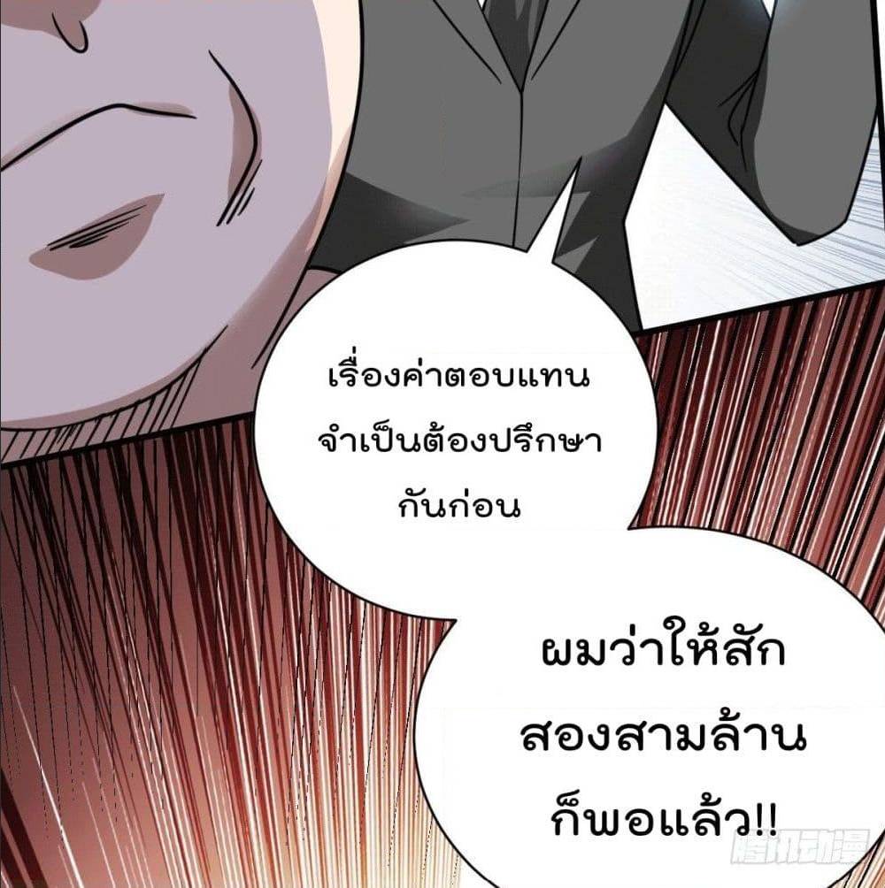 GodDragonofWarinTheCity92