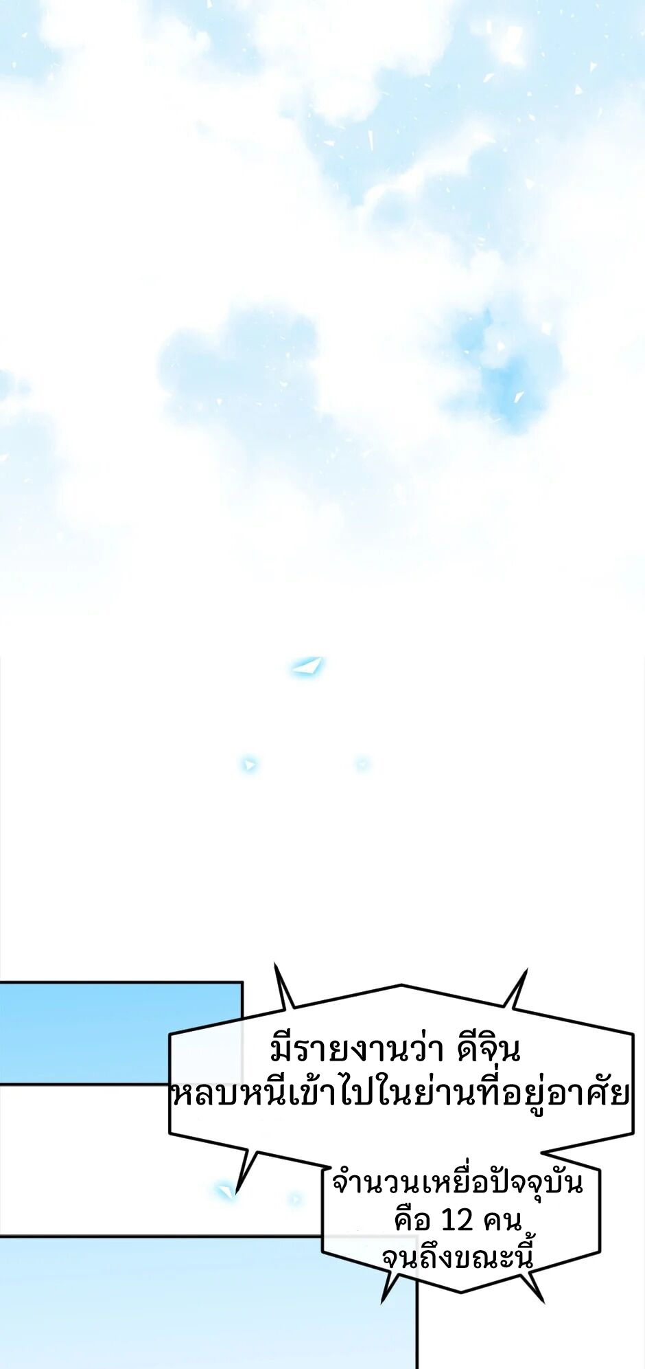 Gods Reborn1 (16)