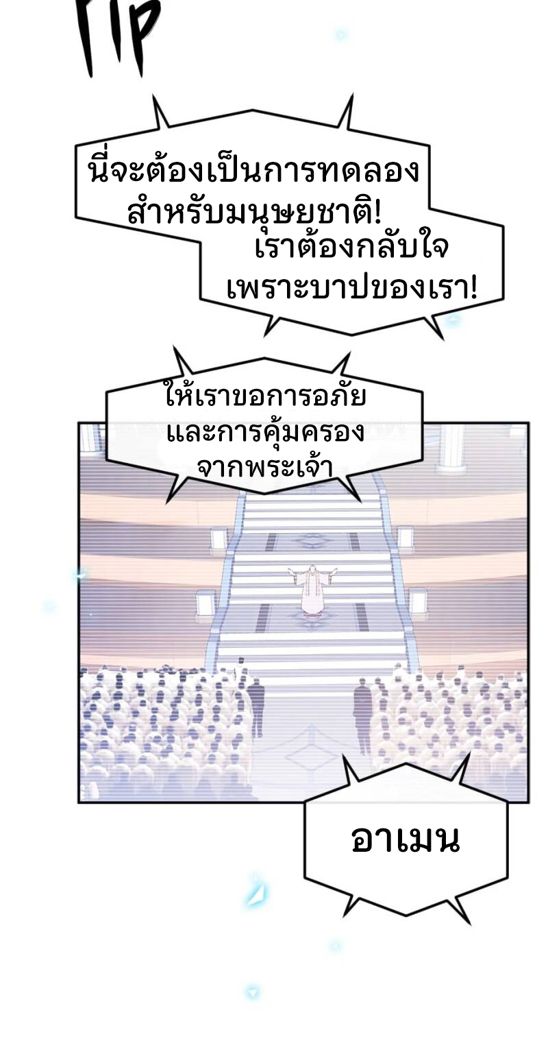 Gods Reborn1 (19)
