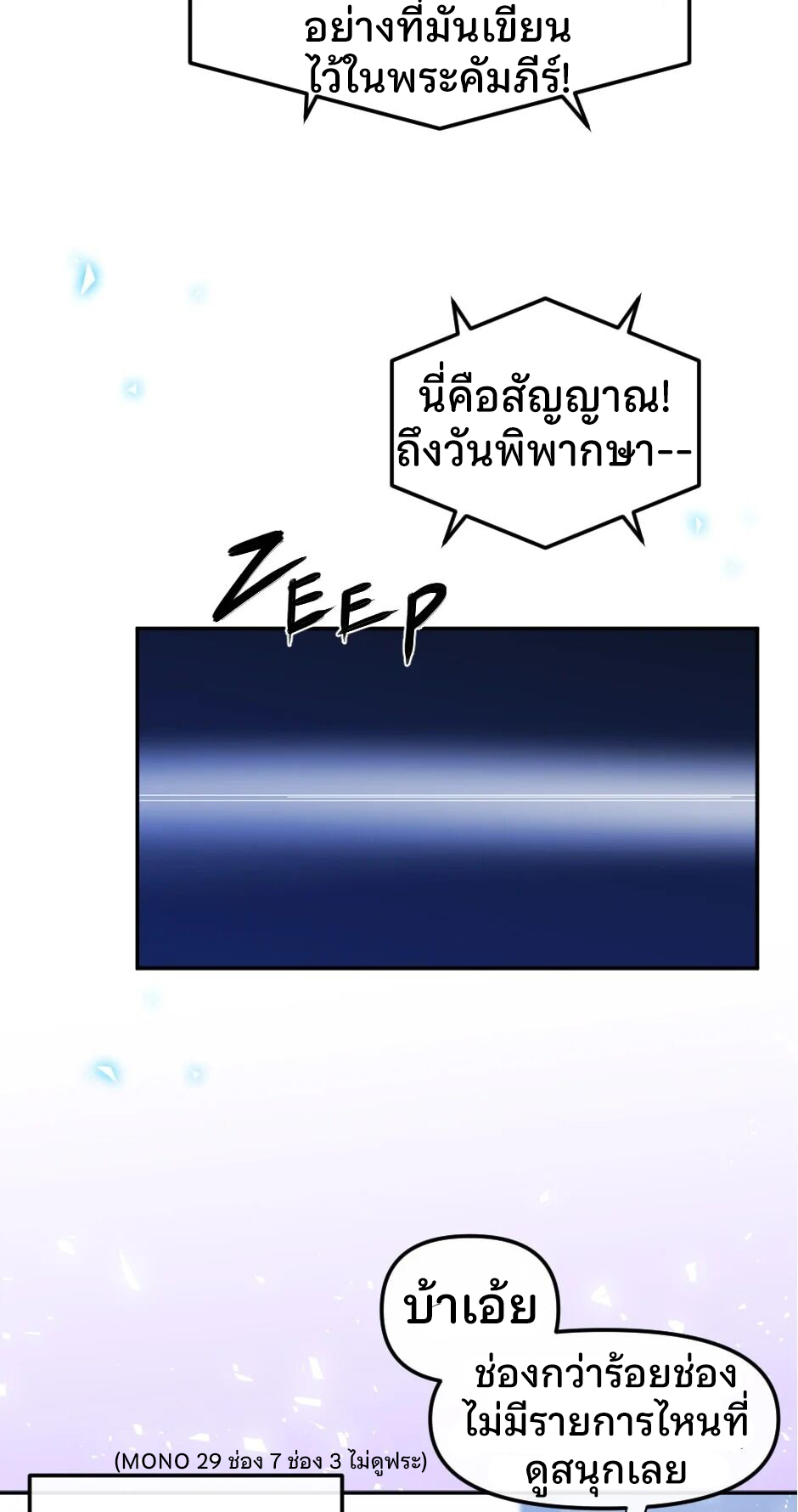 Gods Reborn1 (21)