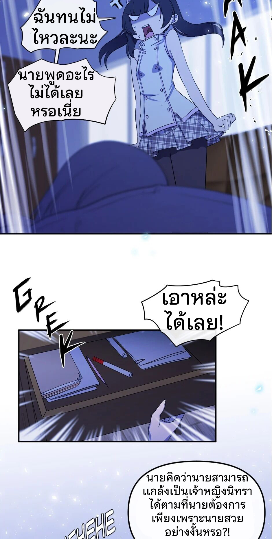 Gods Reborn1 (31)