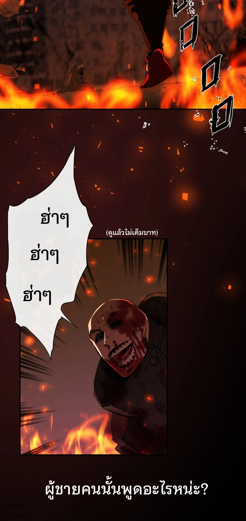 Gods Reborn1 (7)