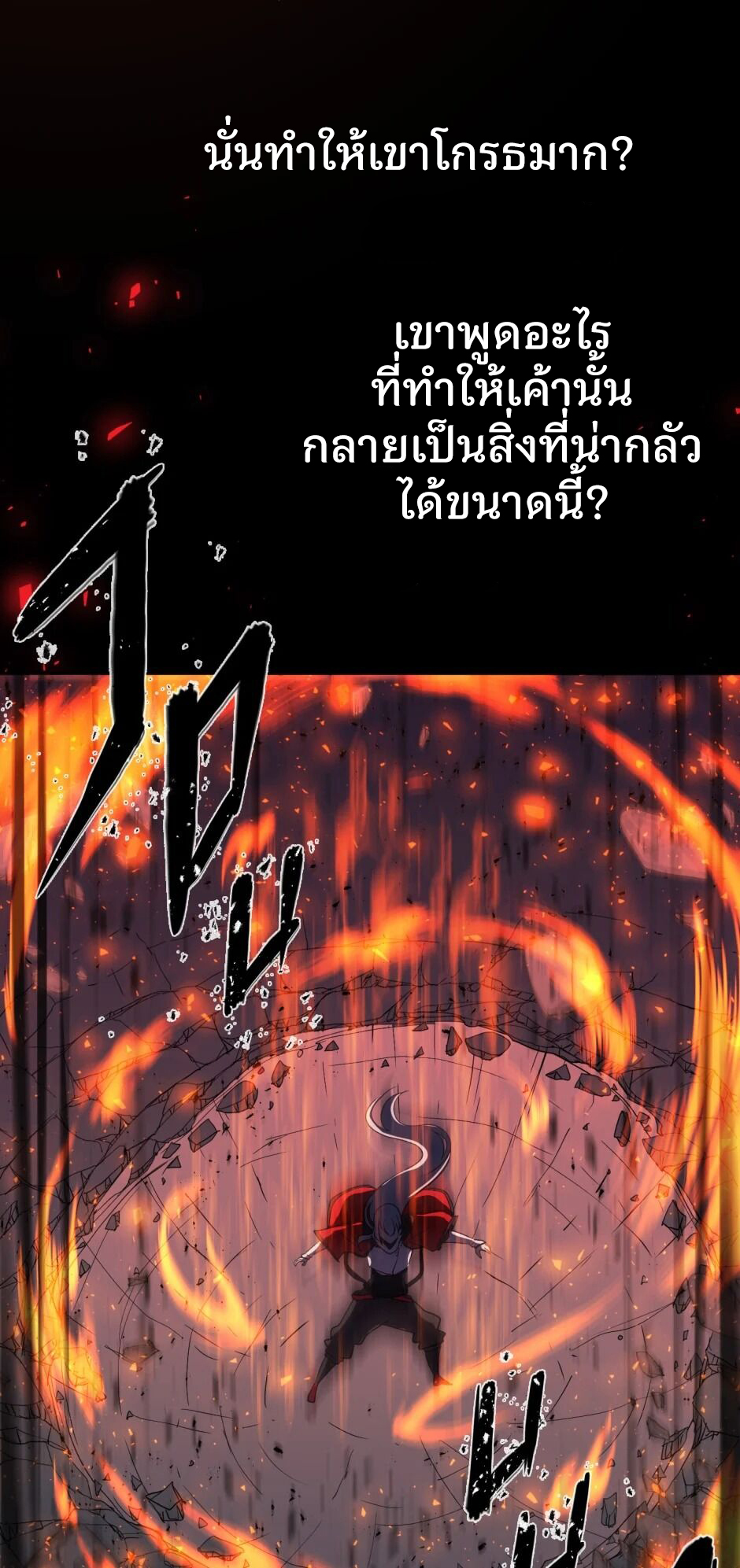 Gods Reborn1 (8)