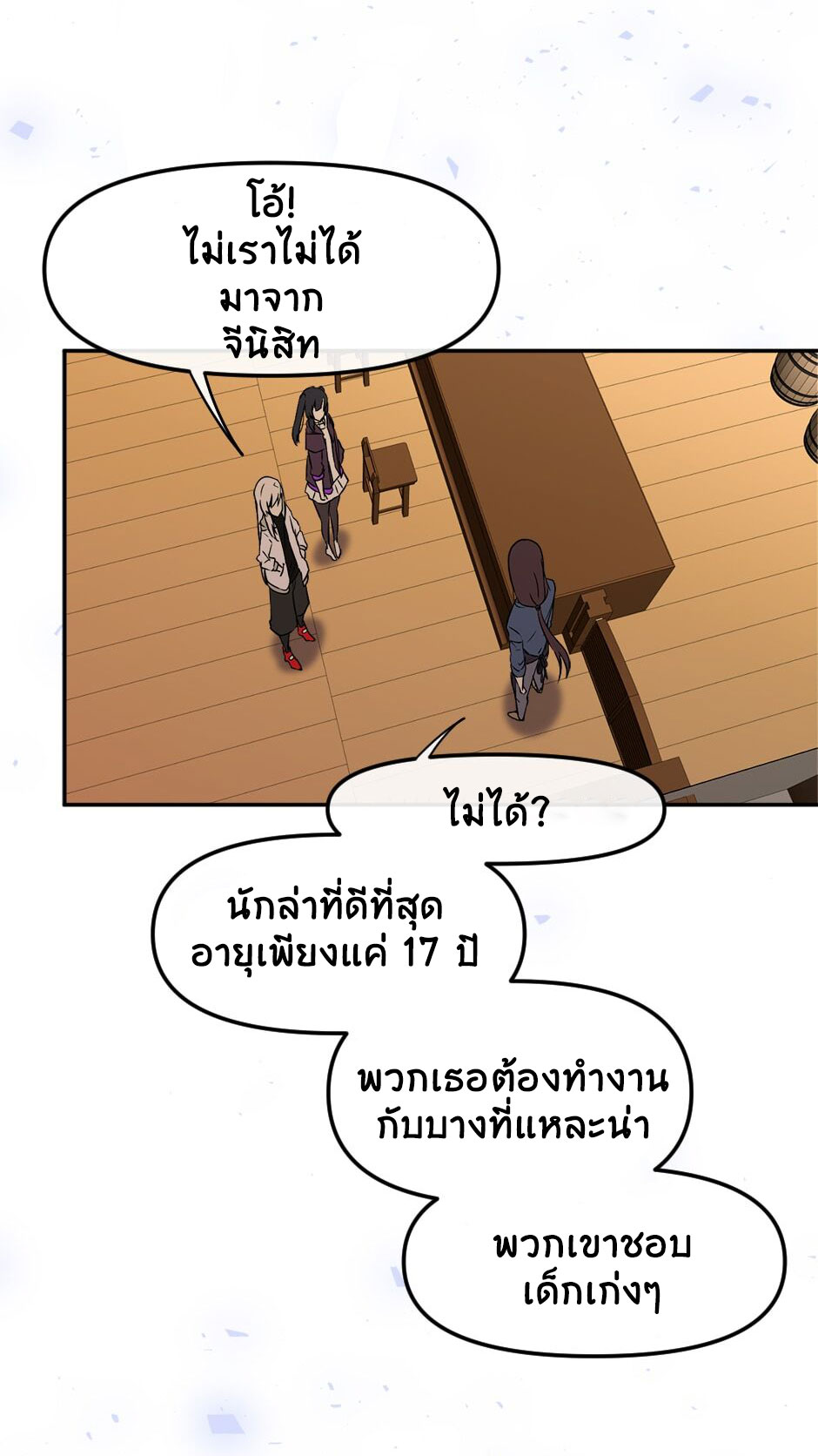 Gods Reborn5 (21)