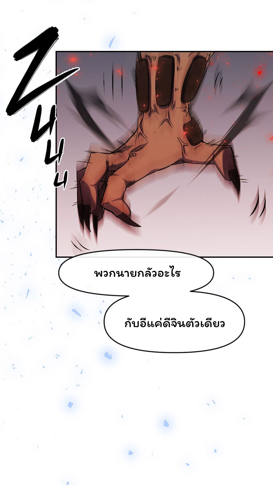 Gods Reborn6 (12)