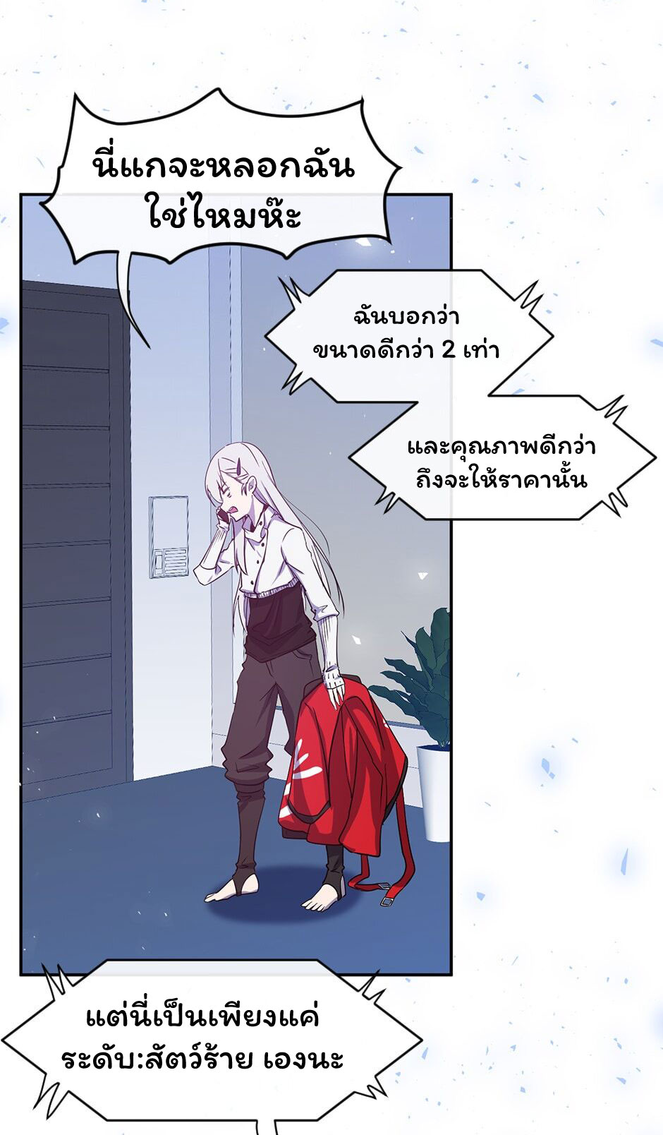 Gods Reborn6 (42)