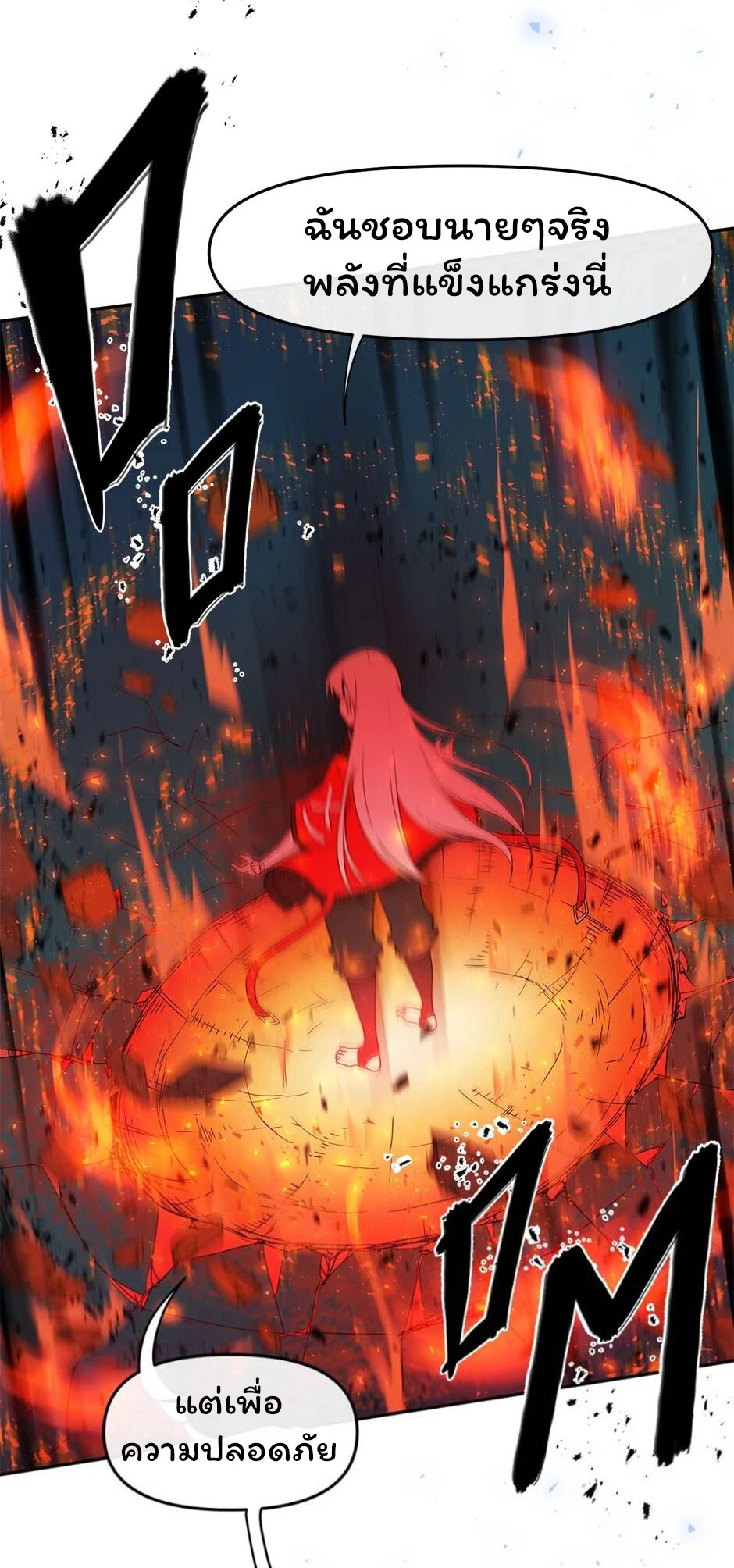 Gods Reborn7 (32)