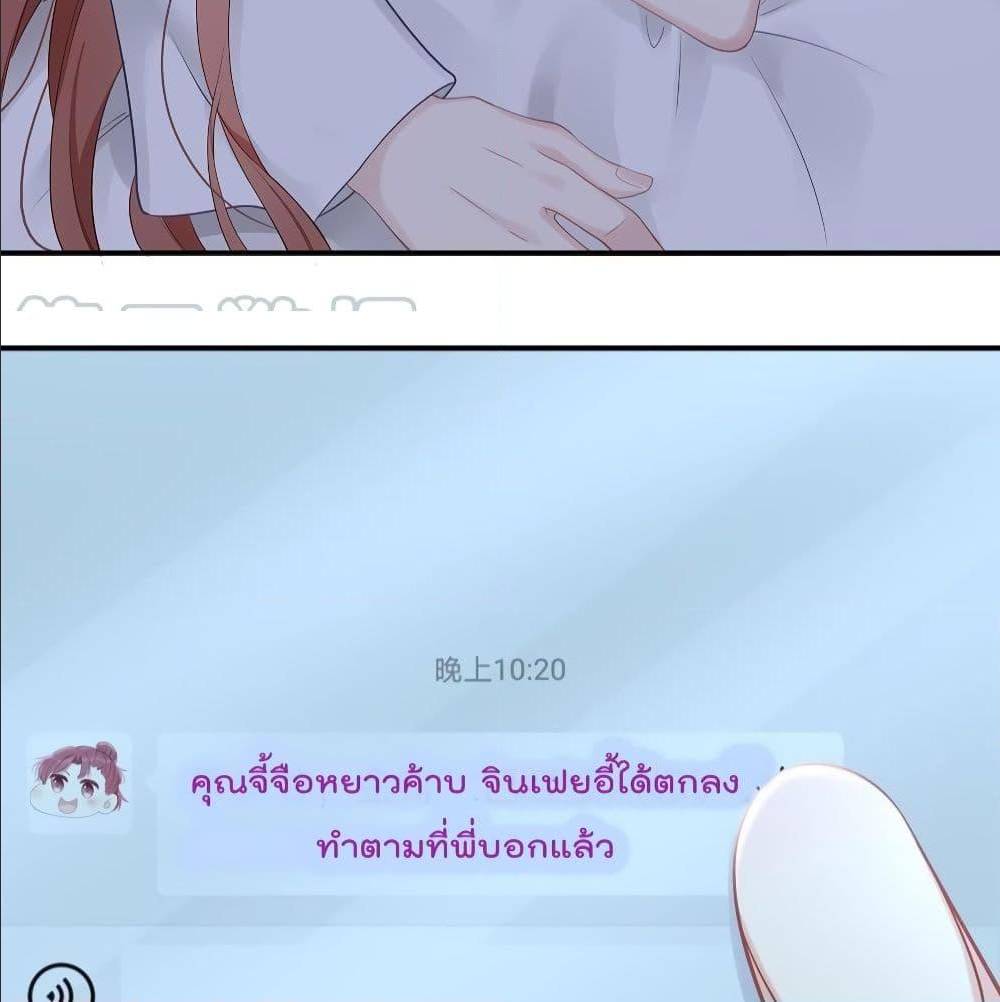 GonnaSpoilYou ตอนที่39 (15)