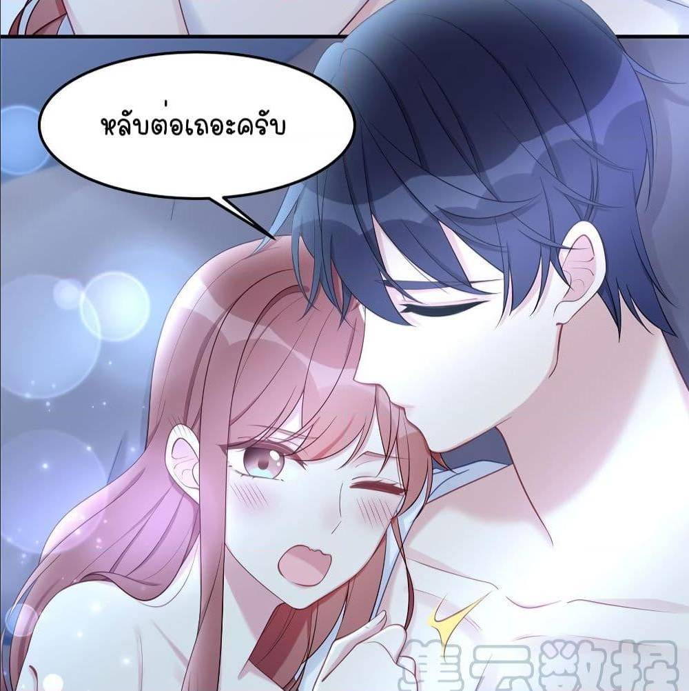 GonnaSpoilYou ตอนที่39 (18)
