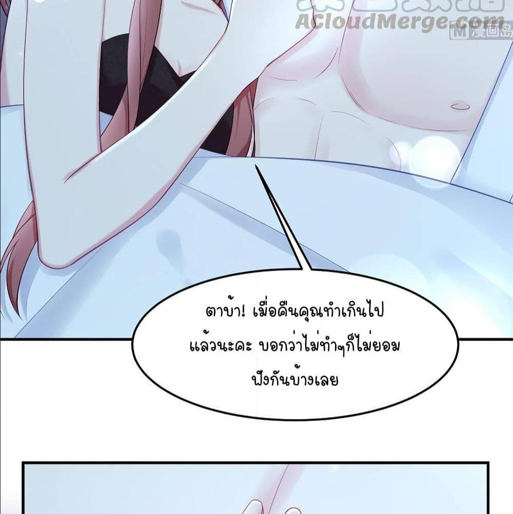 GonnaSpoilYou ตอนที่39 (19)