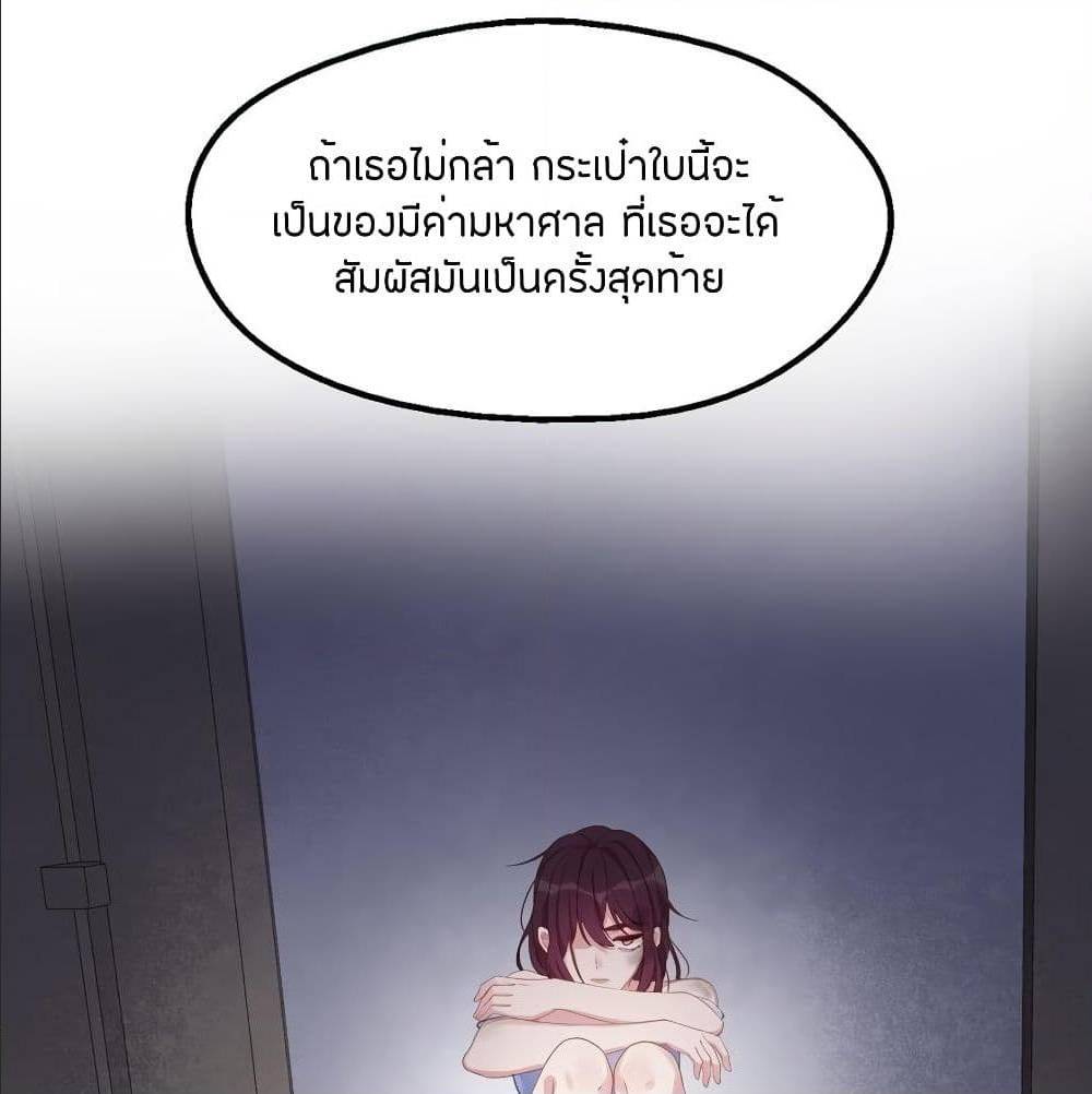 GonnaSpoilYou ตอนที่39 (2)