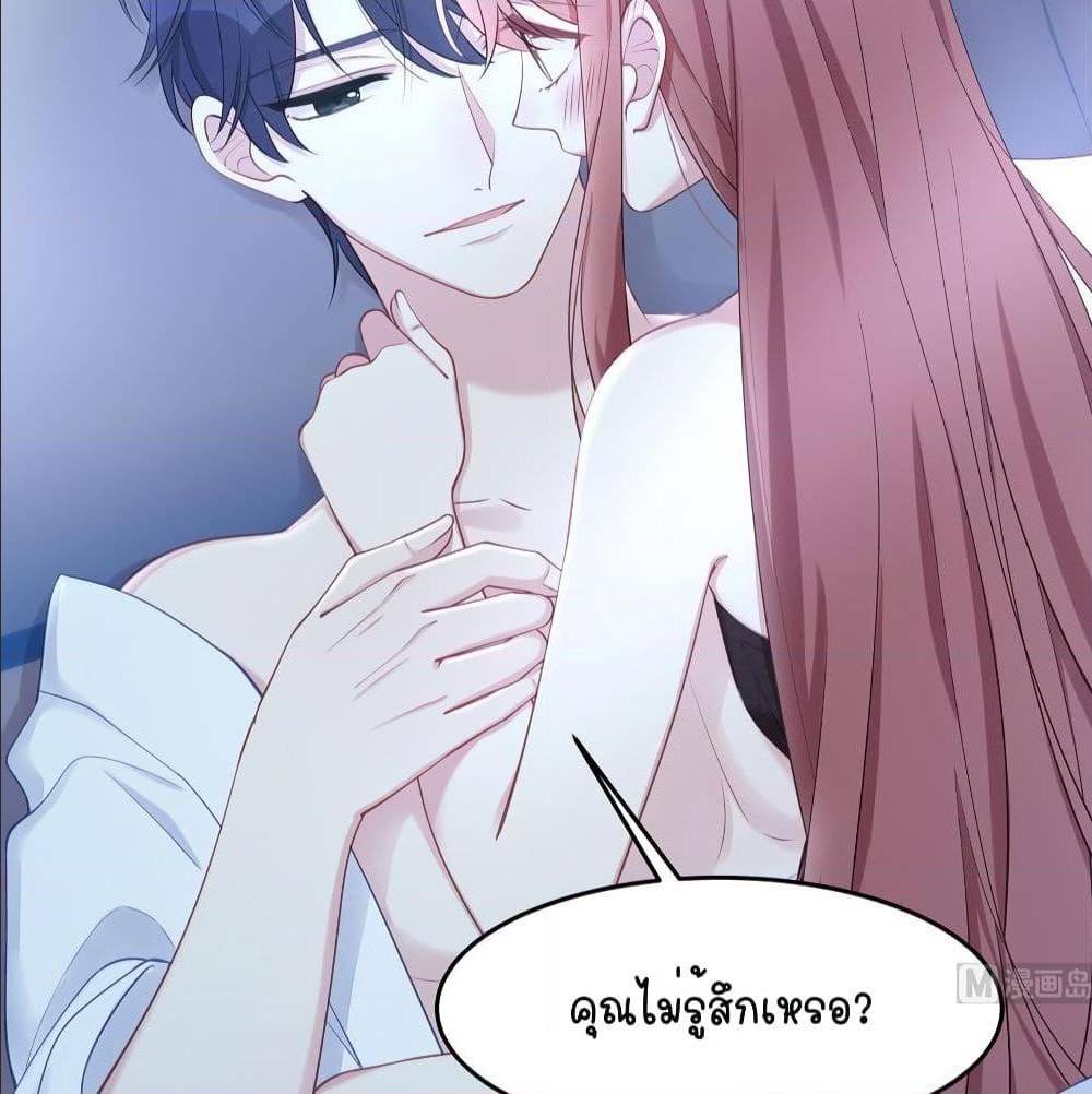 GonnaSpoilYou ตอนที่39 (21)
