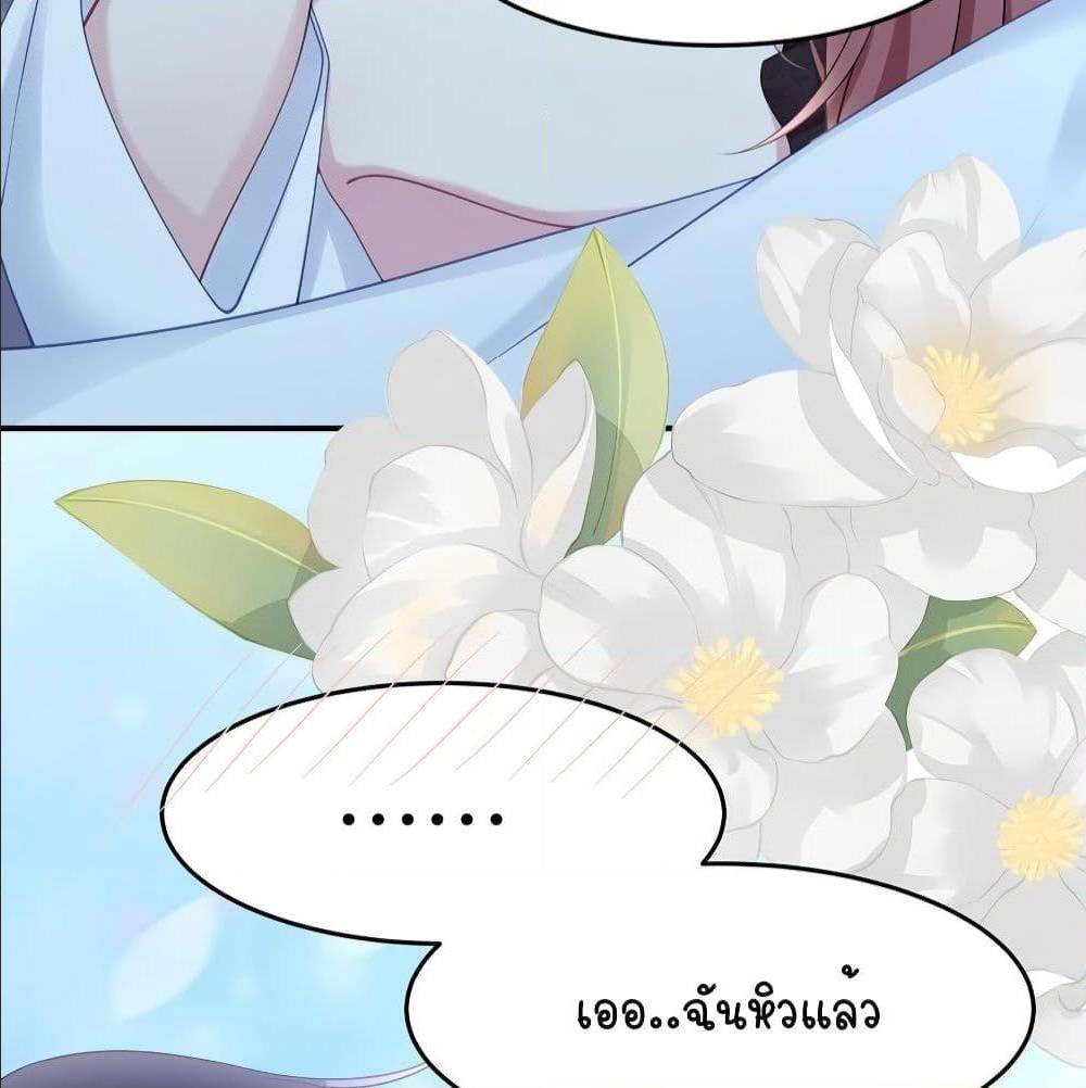GonnaSpoilYou ตอนที่39 (22)