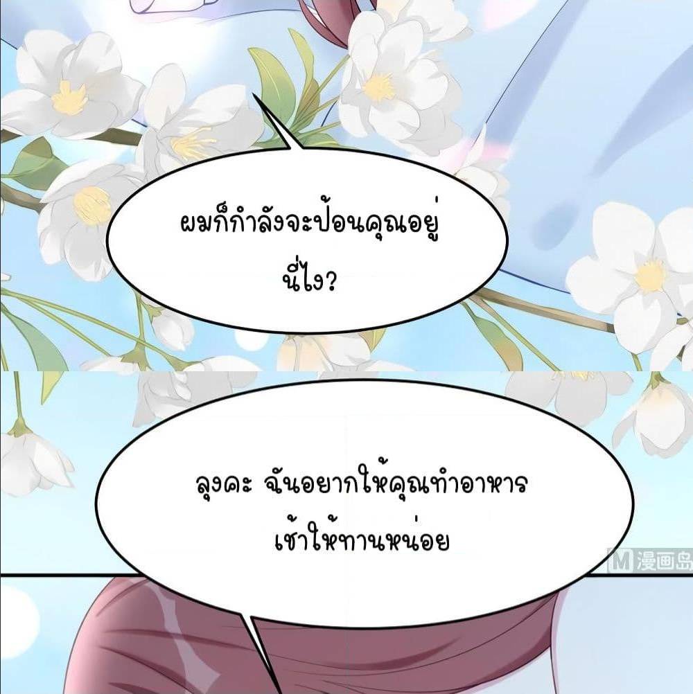 GonnaSpoilYou ตอนที่39 (24)