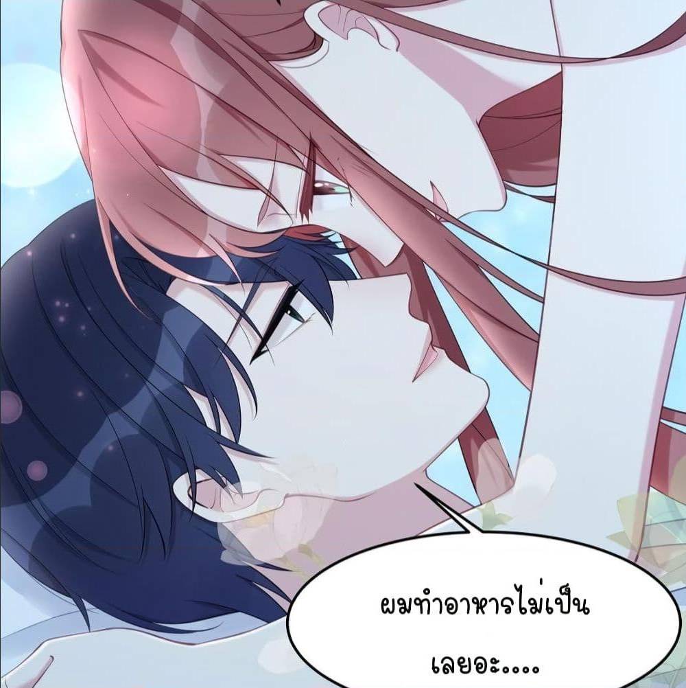 GonnaSpoilYou ตอนที่39 (25)