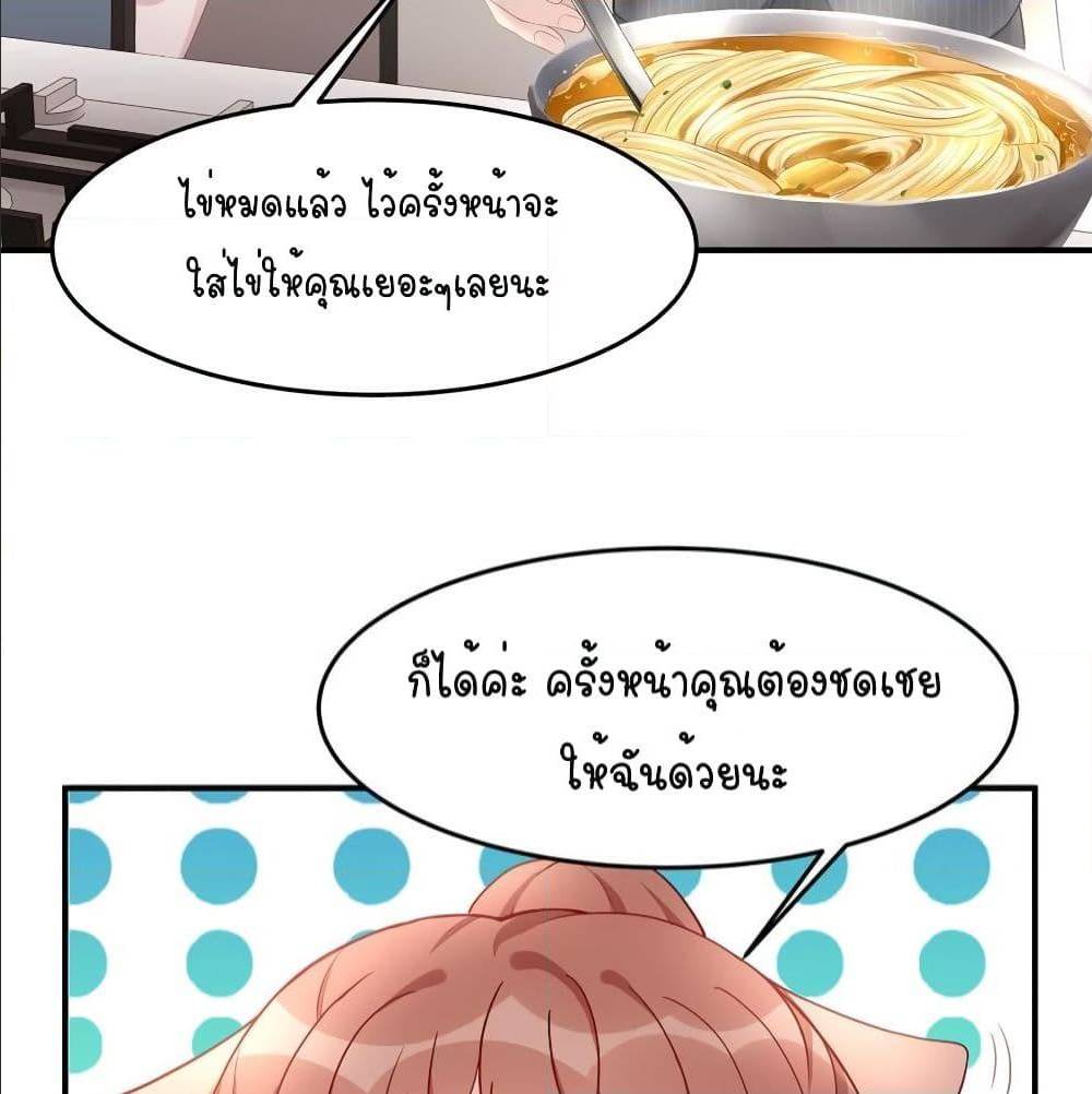 GonnaSpoilYou ตอนที่39 (28)