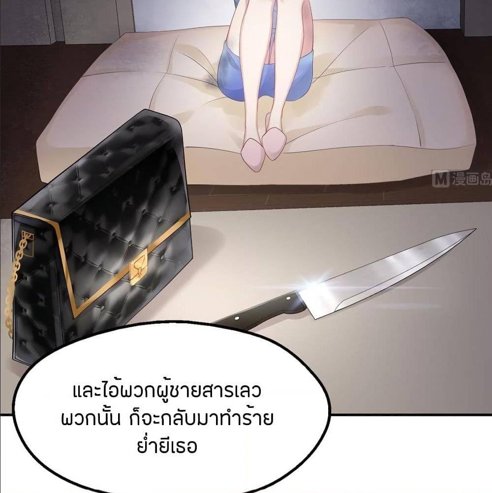 GonnaSpoilYou ตอนที่39 (3)