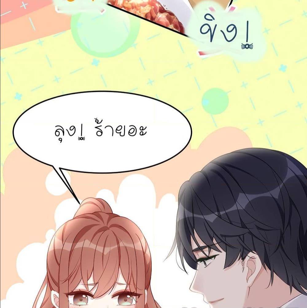 GonnaSpoilYou ตอนที่39 (31)
