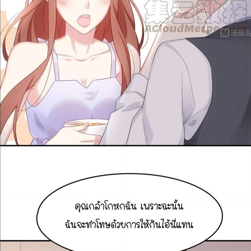 GonnaSpoilYou ตอนที่39 (32)