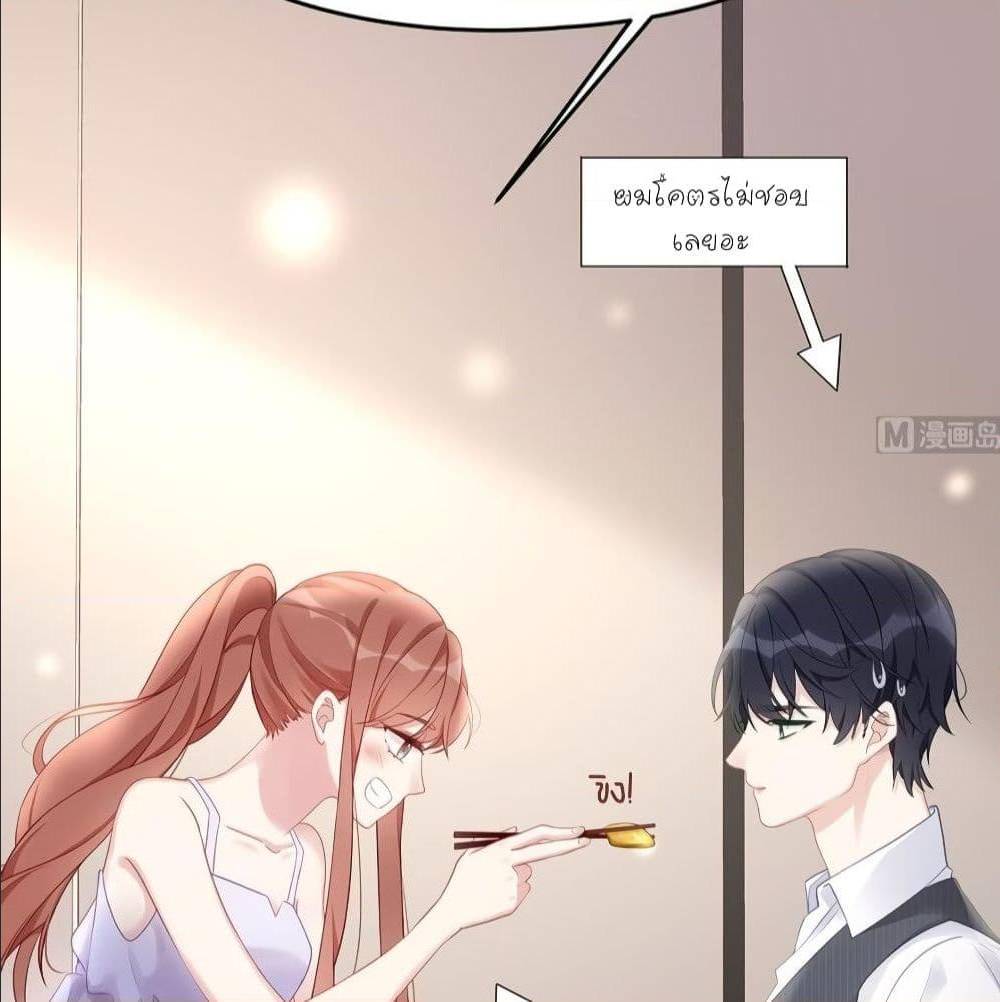 GonnaSpoilYou ตอนที่39 (33)