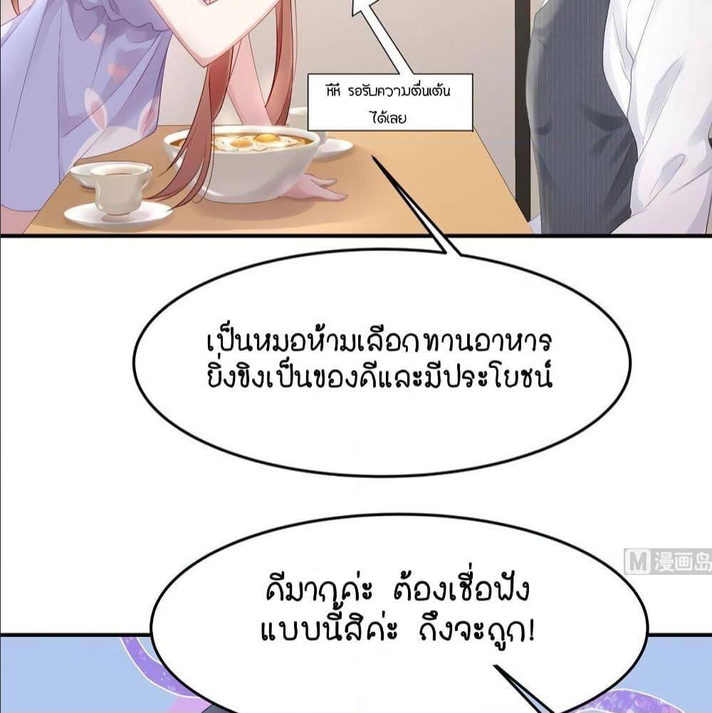 GonnaSpoilYou ตอนที่39 (34)