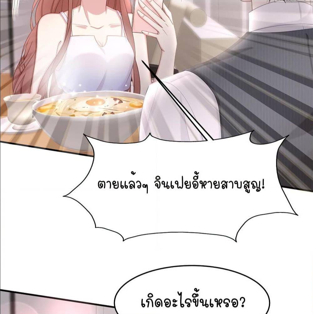 GonnaSpoilYou ตอนที่39 (39)