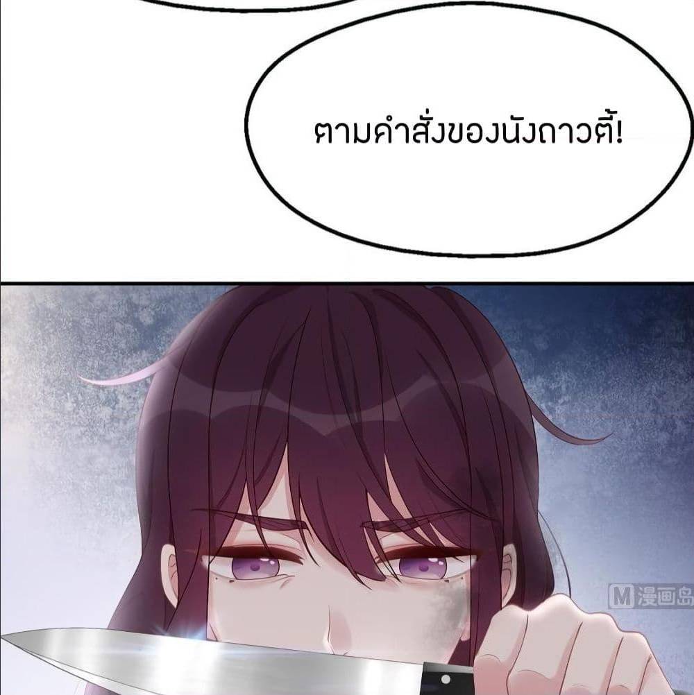 GonnaSpoilYou ตอนที่39 (4)