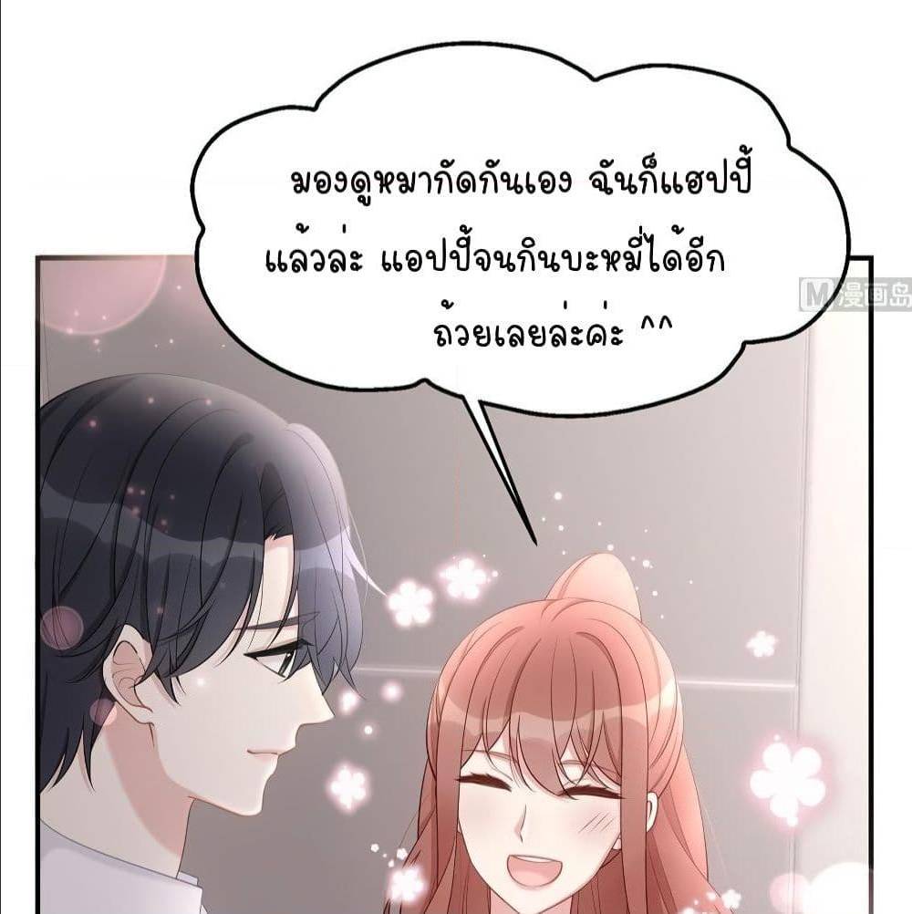 GonnaSpoilYou ตอนที่39 (43)