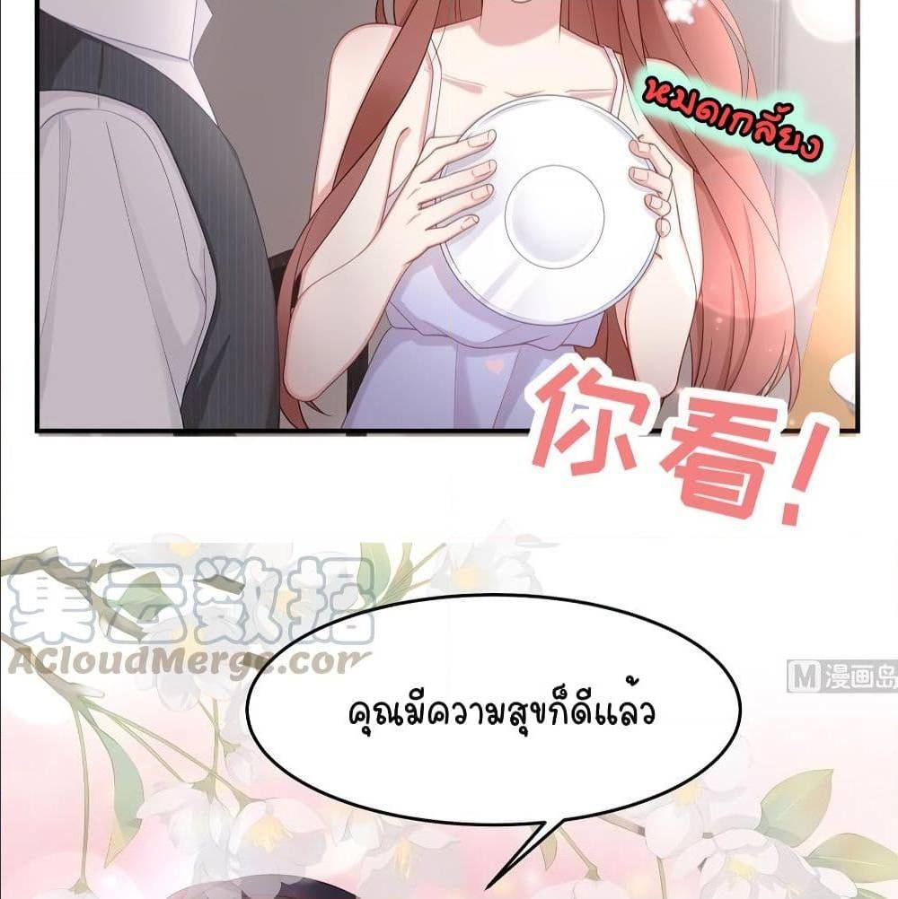 GonnaSpoilYou ตอนที่39 (44)