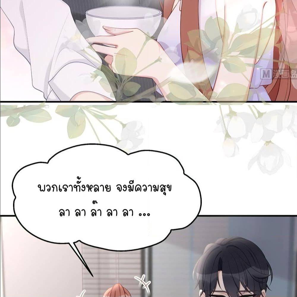 GonnaSpoilYou ตอนที่39 (46)